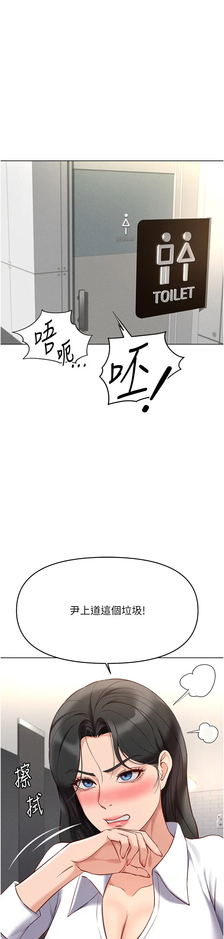 第14话  开会途中帮打手枪_鲁蛇社畜的金手指