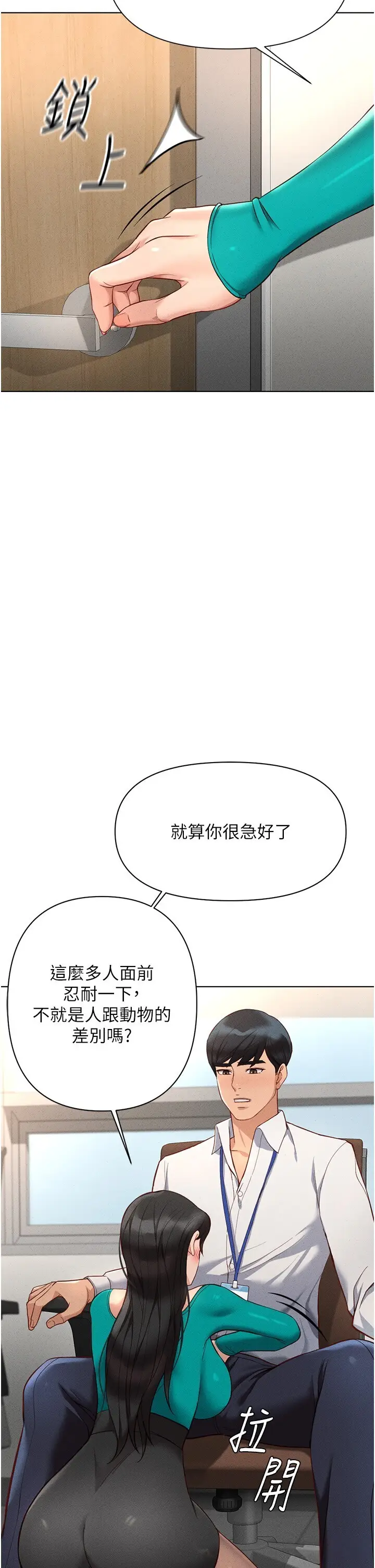 第14话  开会途中帮打手枪_鲁蛇社畜的金手指
