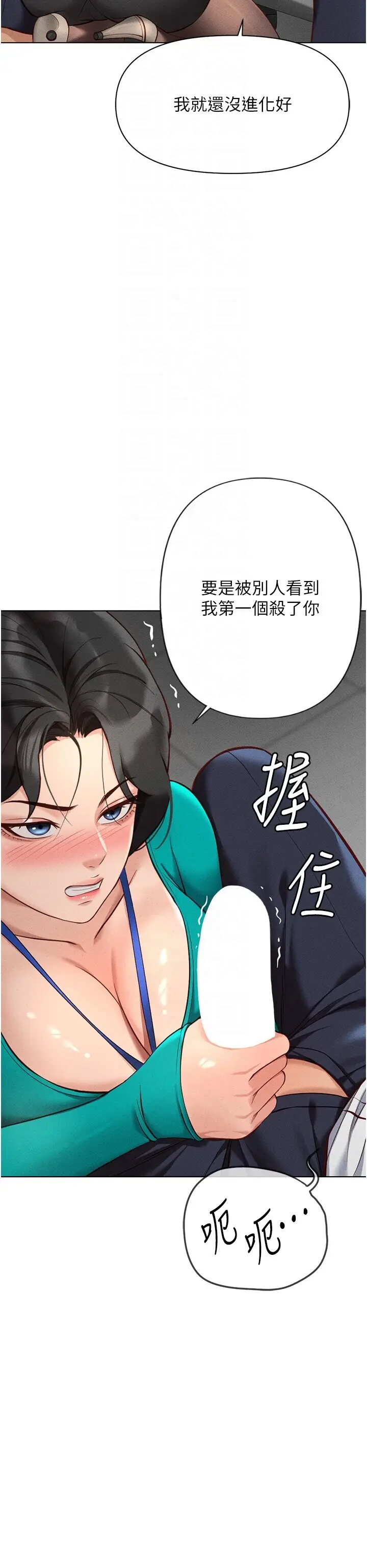 第14话  开会途中帮打手枪_鲁蛇社畜的金手指