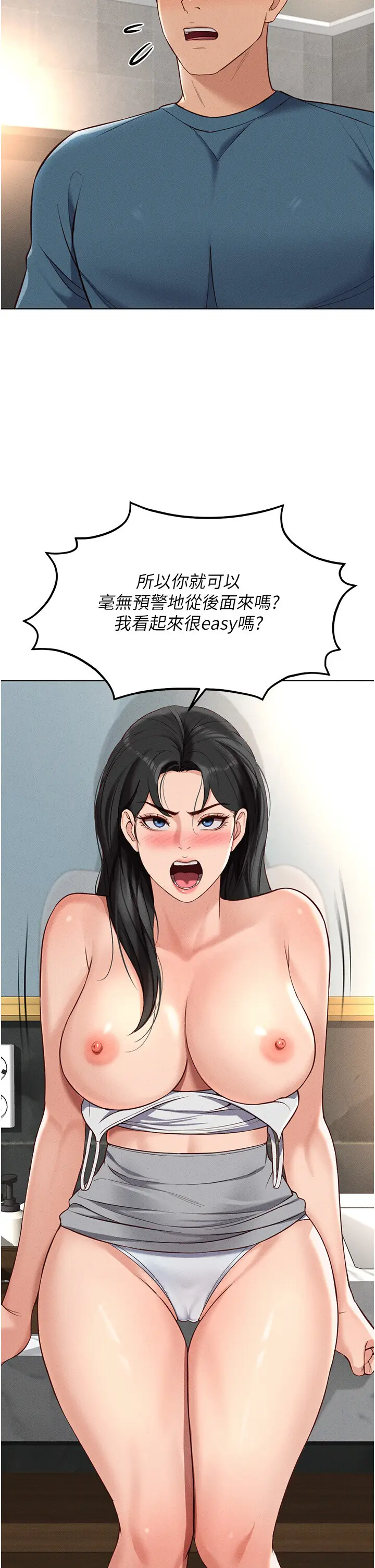 第13话  多亏了妳让我无套_鲁蛇社畜的金手指