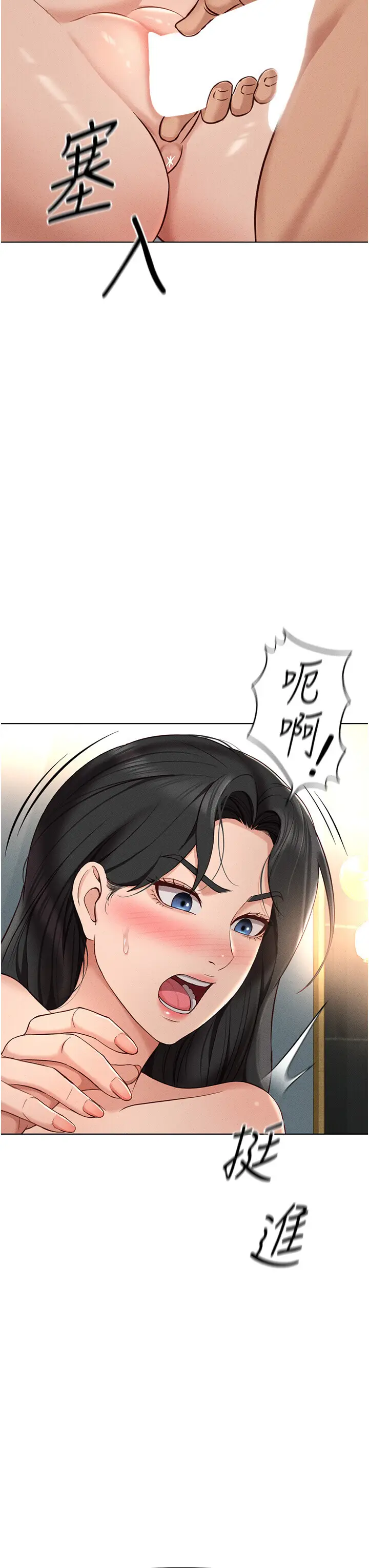 第13话  多亏了妳让我无套_鲁蛇社畜的金手指