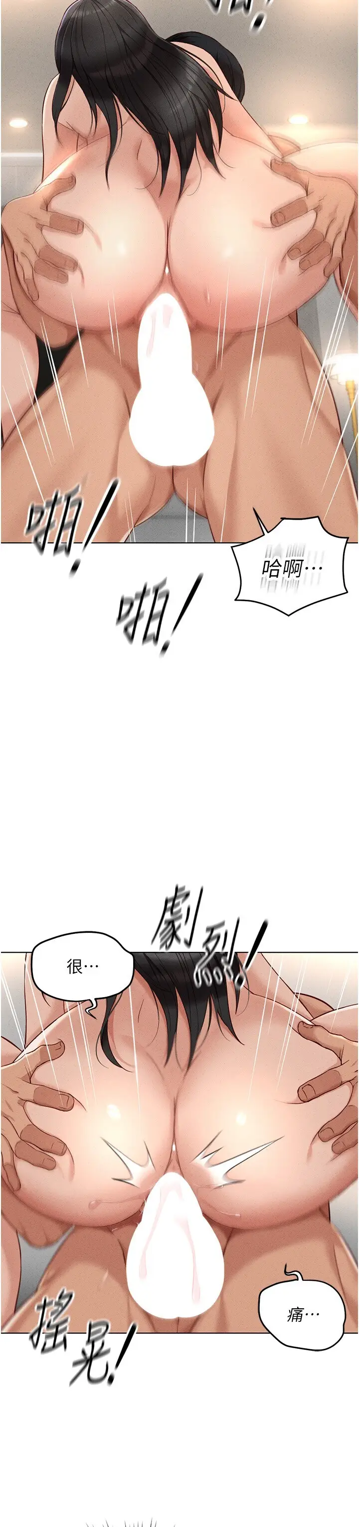 第13话  多亏了妳让我无套_鲁蛇社畜的金手指