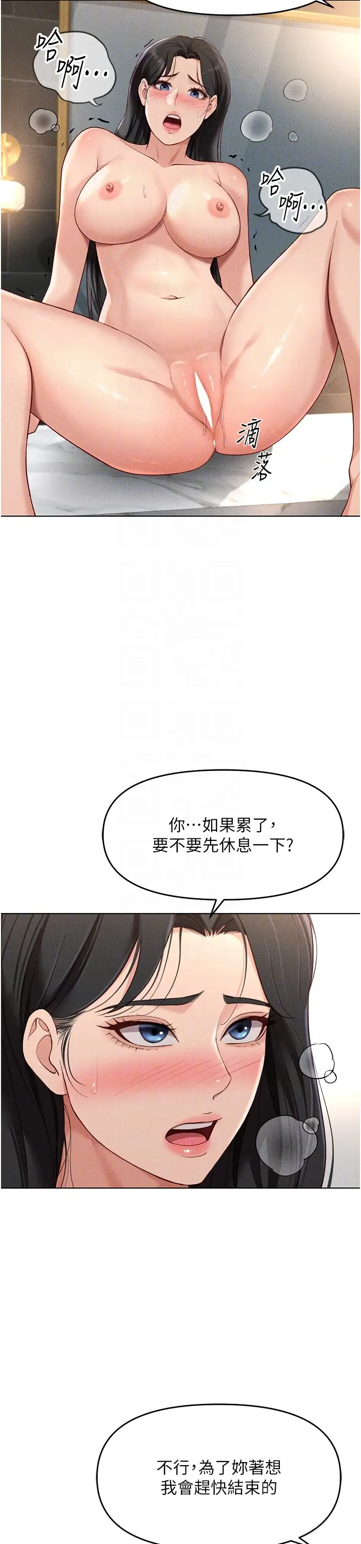 第13话  多亏了妳让我无套_鲁蛇社畜的金手指