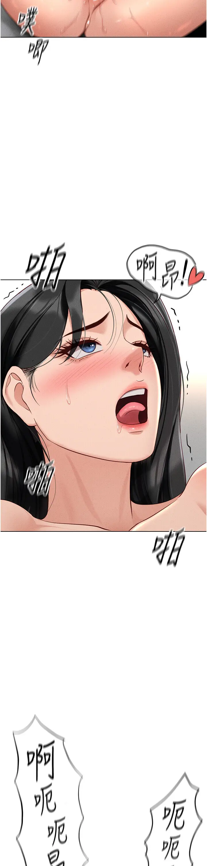 第13话  多亏了妳让我无套_鲁蛇社畜的金手指