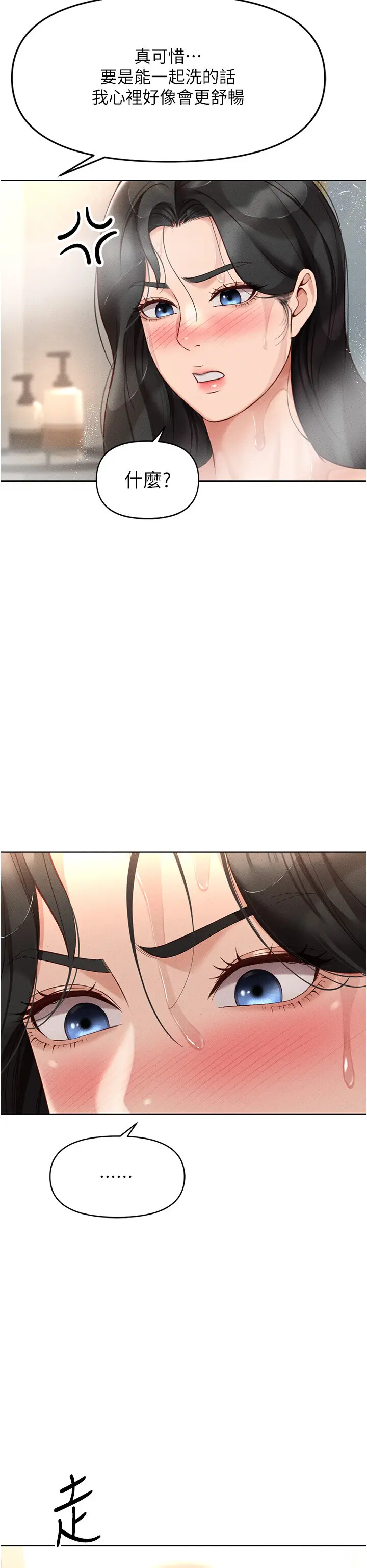 第13话  多亏了妳让我无套_鲁蛇社畜的金手指