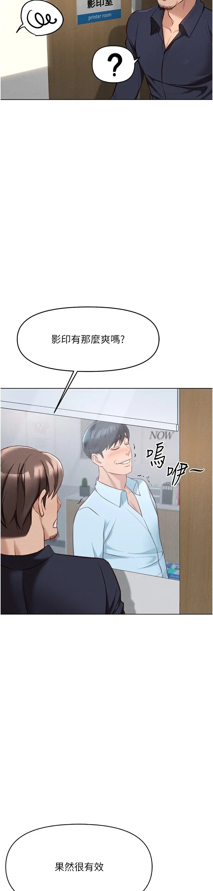 第13话  多亏了妳让我无套_鲁蛇社畜的金手指