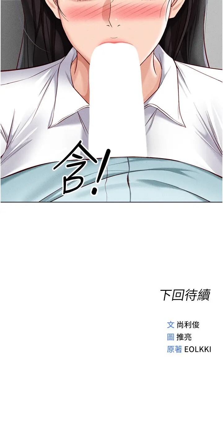 第13话 多亏了妳让我无套_鲁蛇社畜的金手指