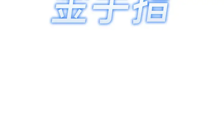第12话  成为下属的肉便器_鲁蛇社畜的金手指