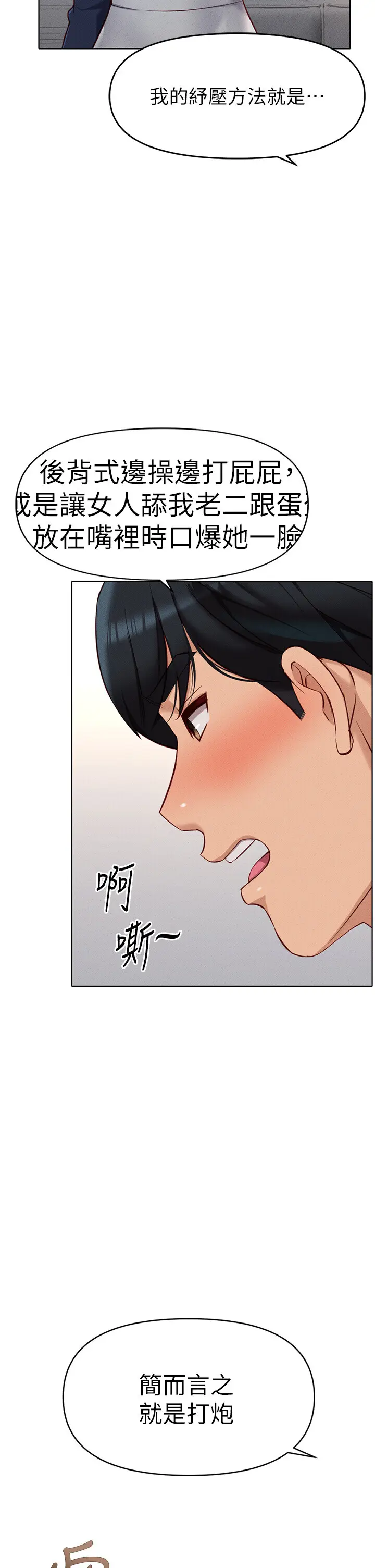 第12话  成为下属的肉便器_鲁蛇社畜的金手指