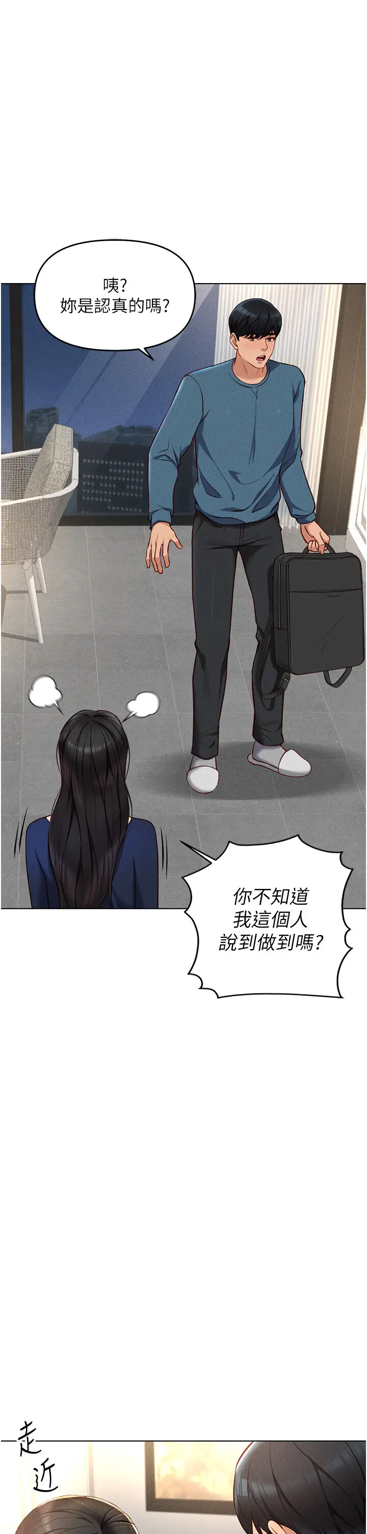 第12话  成为下属的肉便器_鲁蛇社畜的金手指
