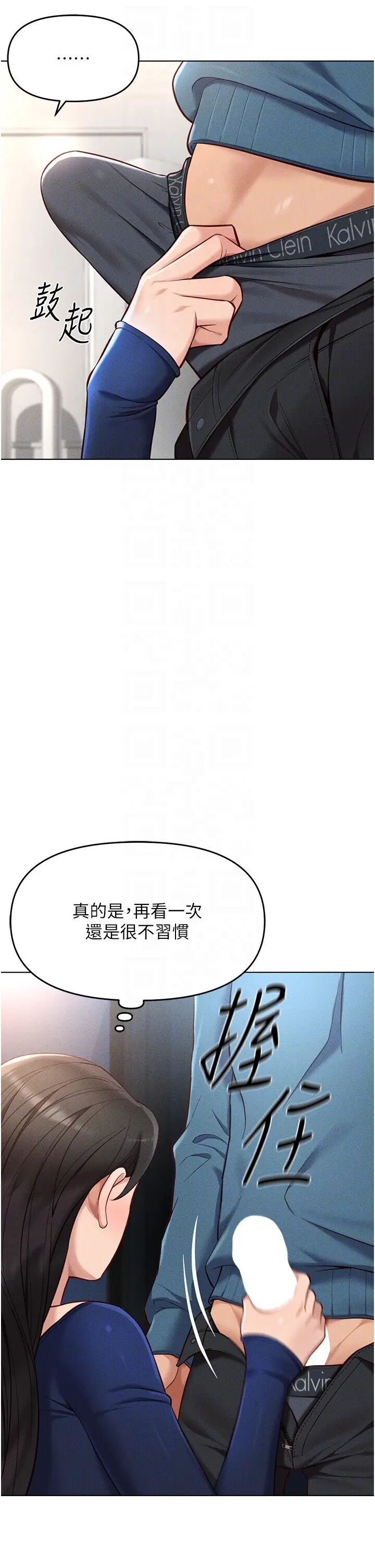 第12话  成为下属的肉便器_鲁蛇社畜的金手指