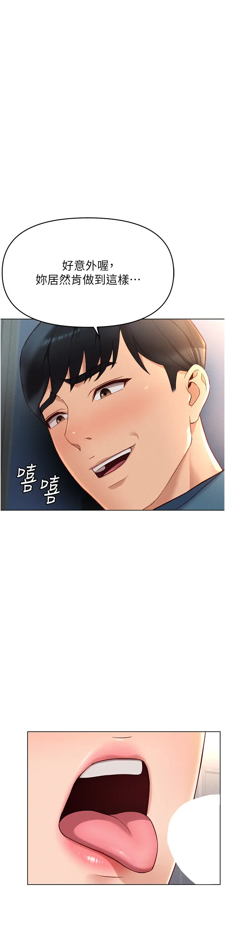 第12话  成为下属的肉便器_鲁蛇社畜的金手指