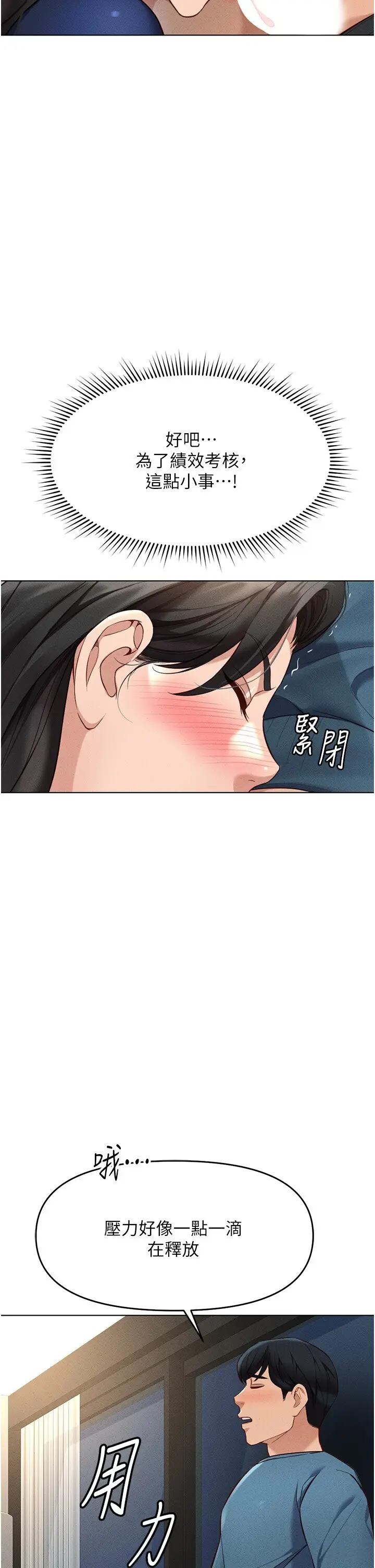第12话  成为下属的肉便器_鲁蛇社畜的金手指