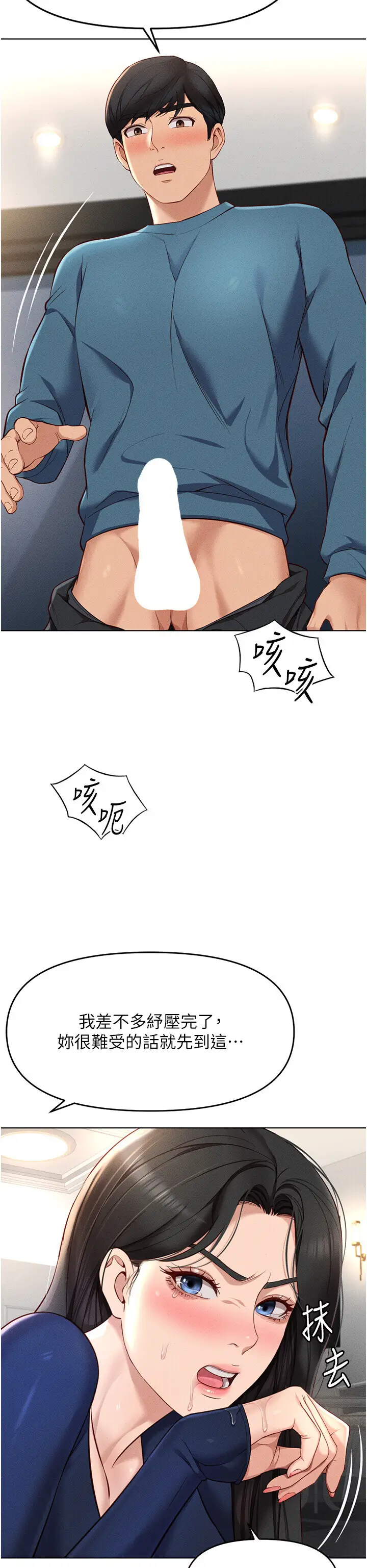 第12话  成为下属的肉便器_鲁蛇社畜的金手指