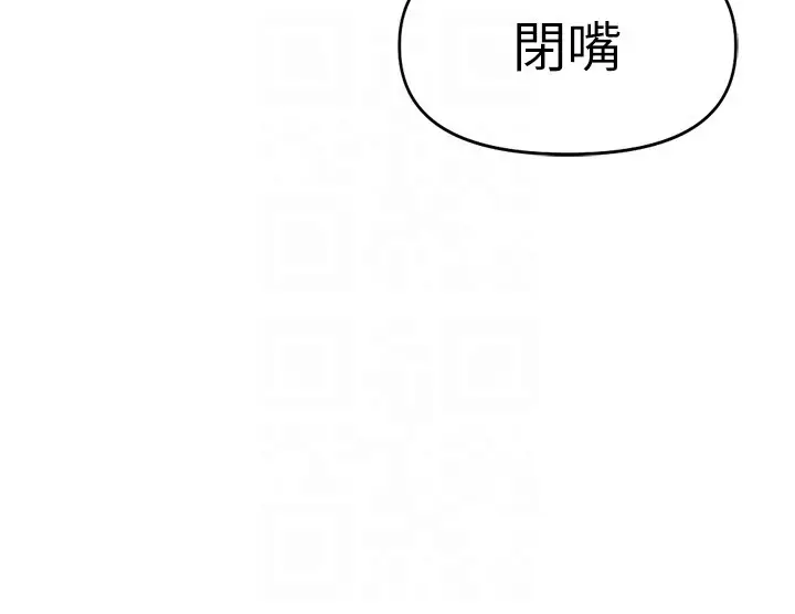第12话  成为下属的肉便器_鲁蛇社畜的金手指