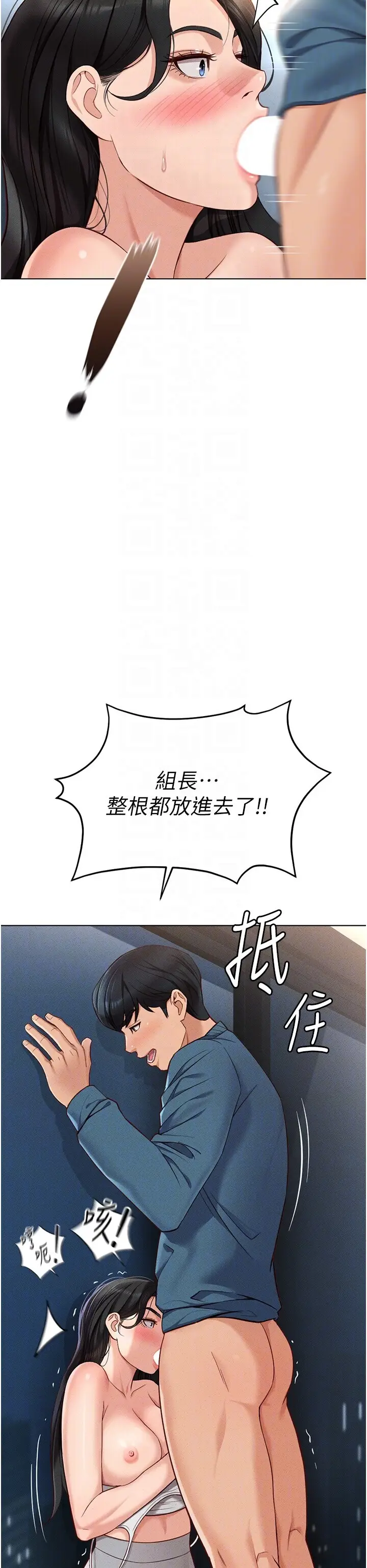 第12话  成为下属的肉便器_鲁蛇社畜的金手指