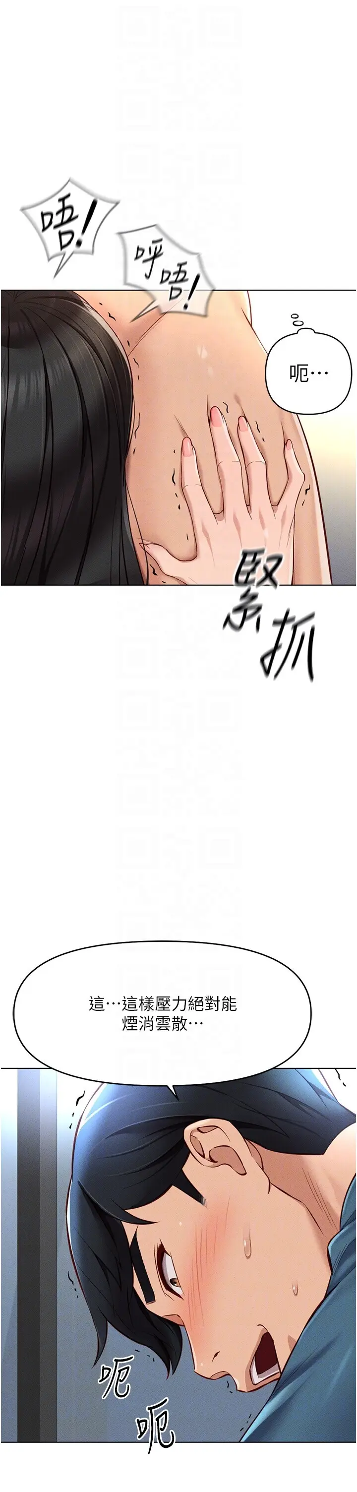 第12话  成为下属的肉便器_鲁蛇社畜的金手指