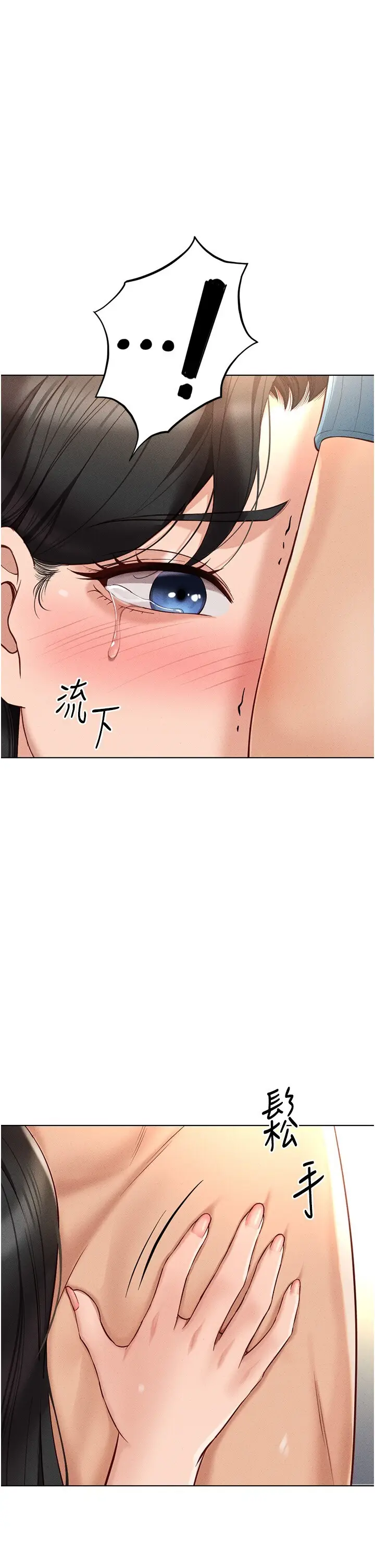 第12话  成为下属的肉便器_鲁蛇社畜的金手指