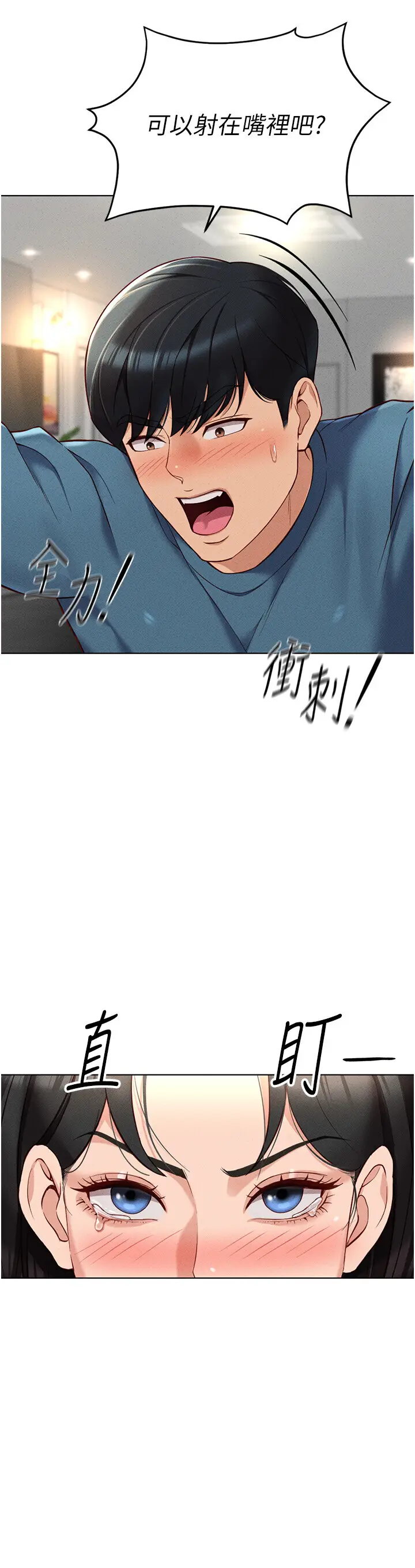 第12话  成为下属的肉便器_鲁蛇社畜的金手指