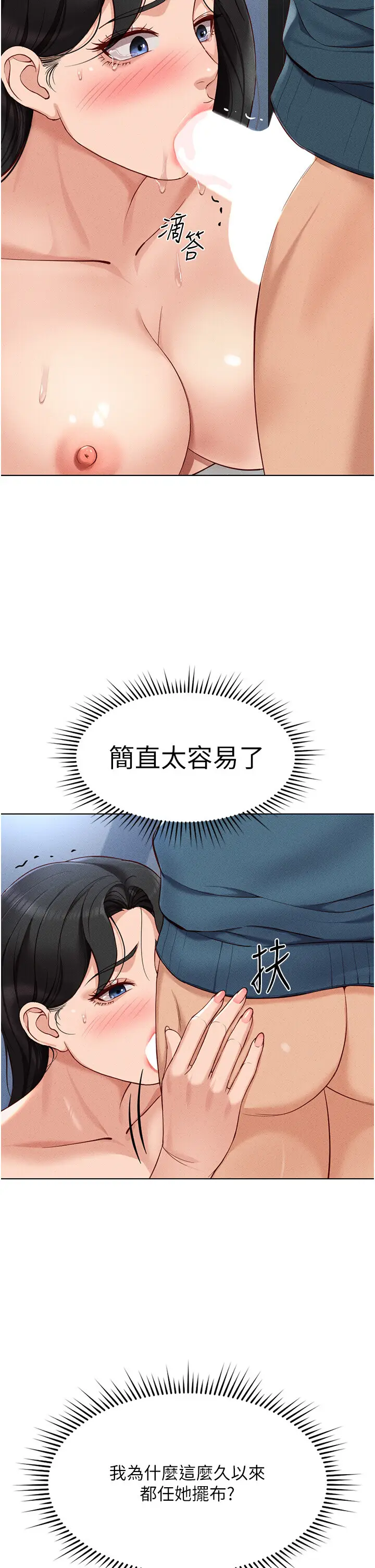 第12话  成为下属的肉便器_鲁蛇社畜的金手指