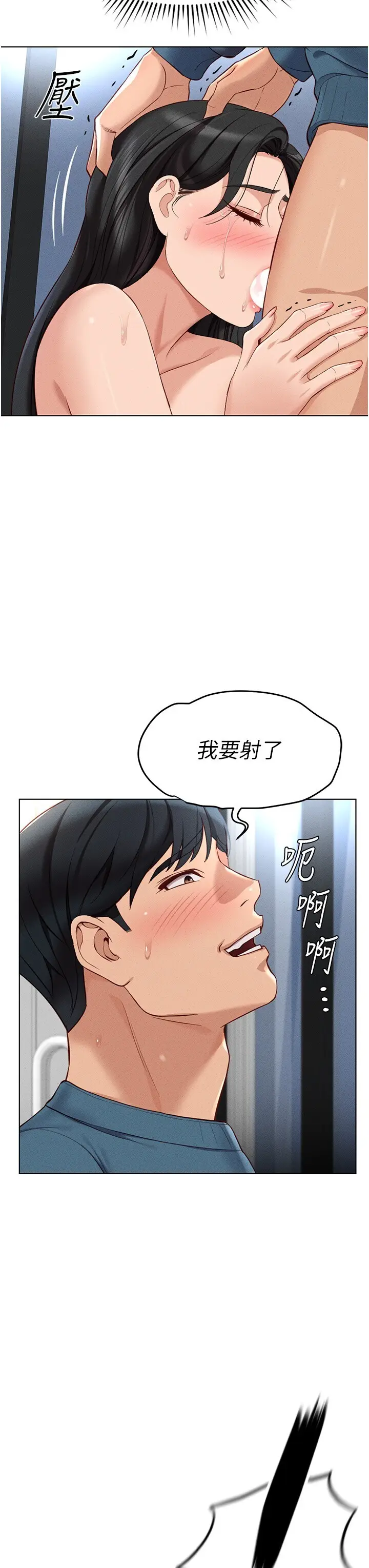 第12话  成为下属的肉便器_鲁蛇社畜的金手指