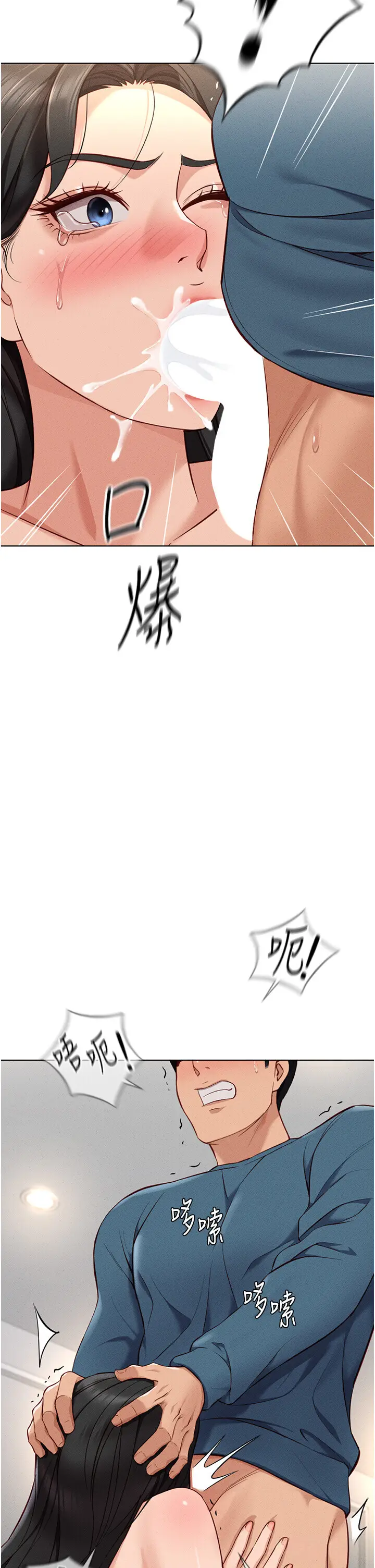 第12话  成为下属的肉便器_鲁蛇社畜的金手指