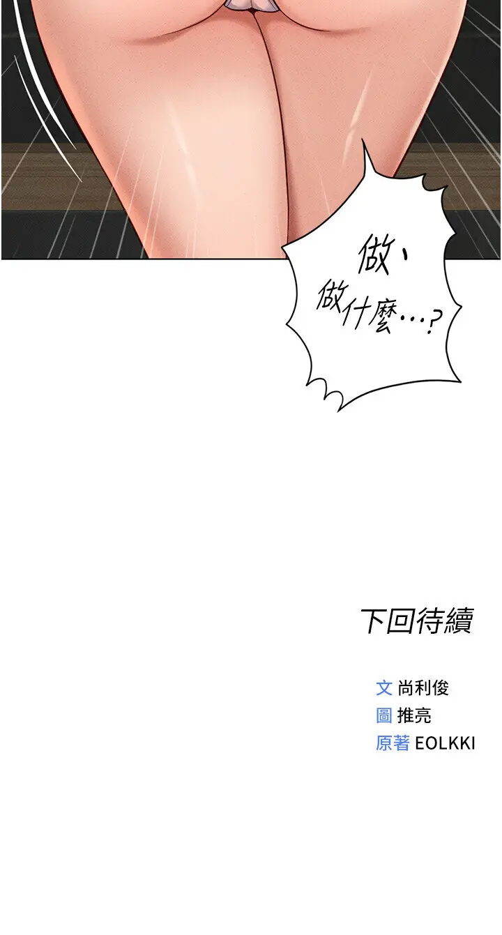 第12话 成为下属的肉便器_鲁蛇社畜的金手指