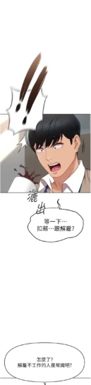第11话 妳先用嘴巴来一次_鲁蛇社畜的金手指-皮皮兔动漫