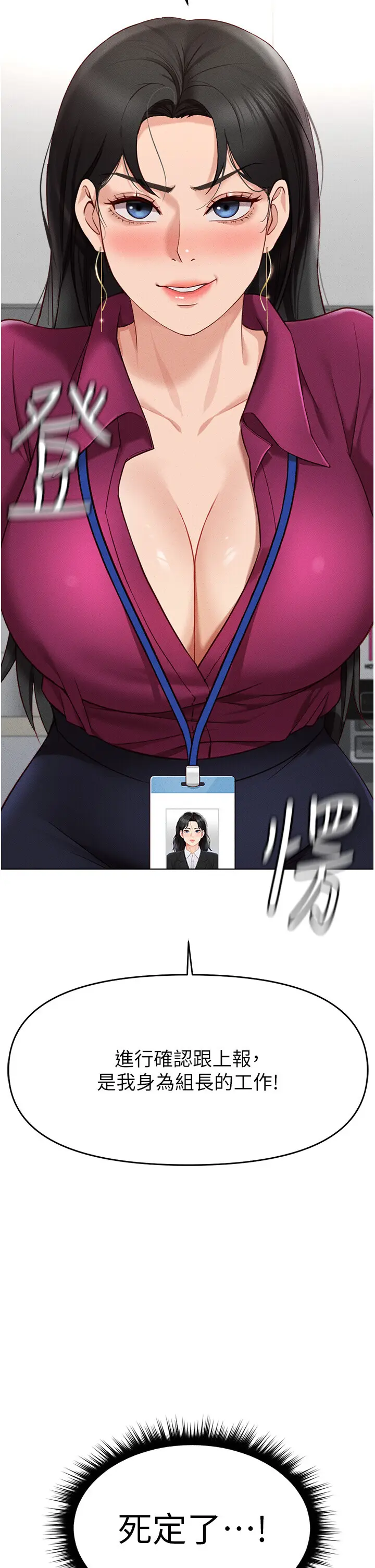 第11话  妳先用嘴巴来一次_鲁蛇社畜的金手指