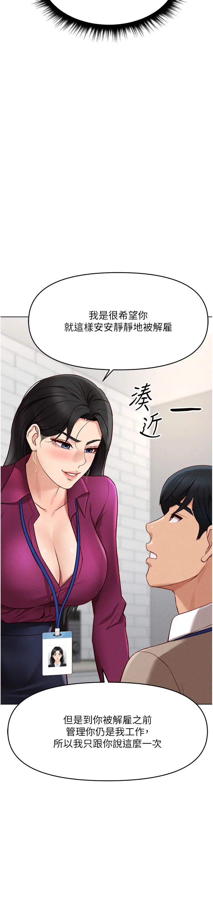 第11话  妳先用嘴巴来一次_鲁蛇社畜的金手指