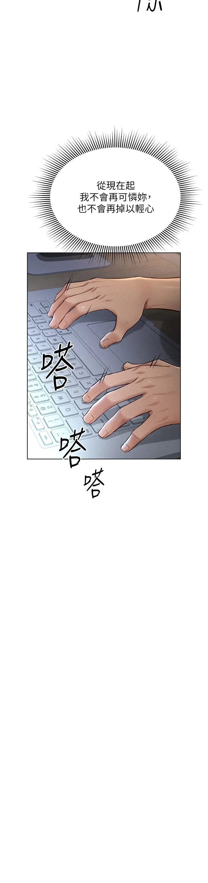 第11话  妳先用嘴巴来一次_鲁蛇社畜的金手指