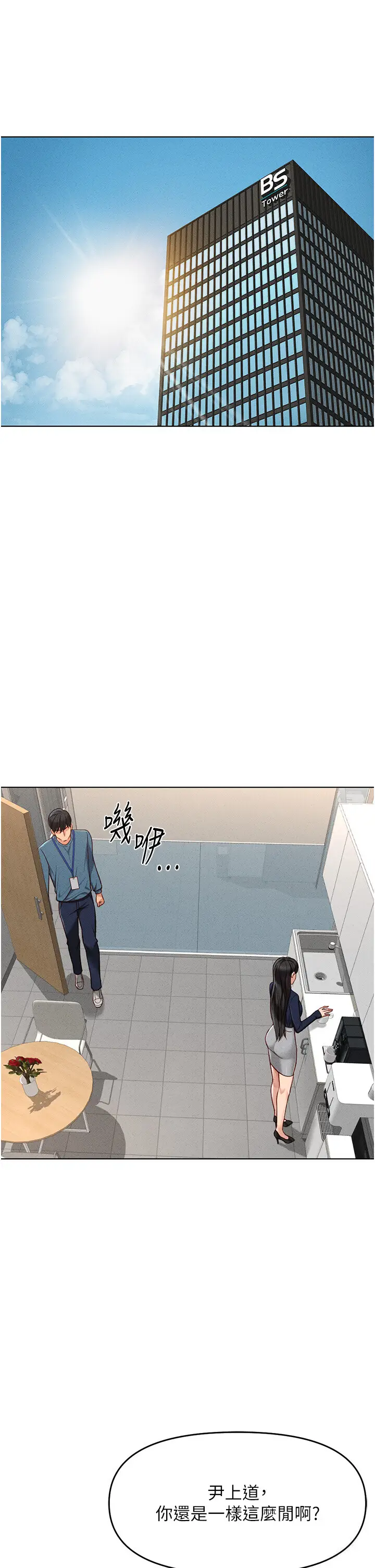 第11话  妳先用嘴巴来一次_鲁蛇社畜的金手指