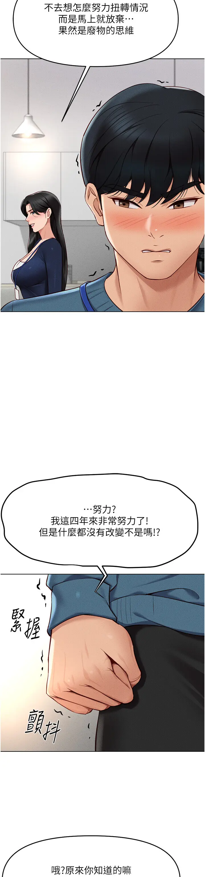 第11话  妳先用嘴巴来一次_鲁蛇社畜的金手指
