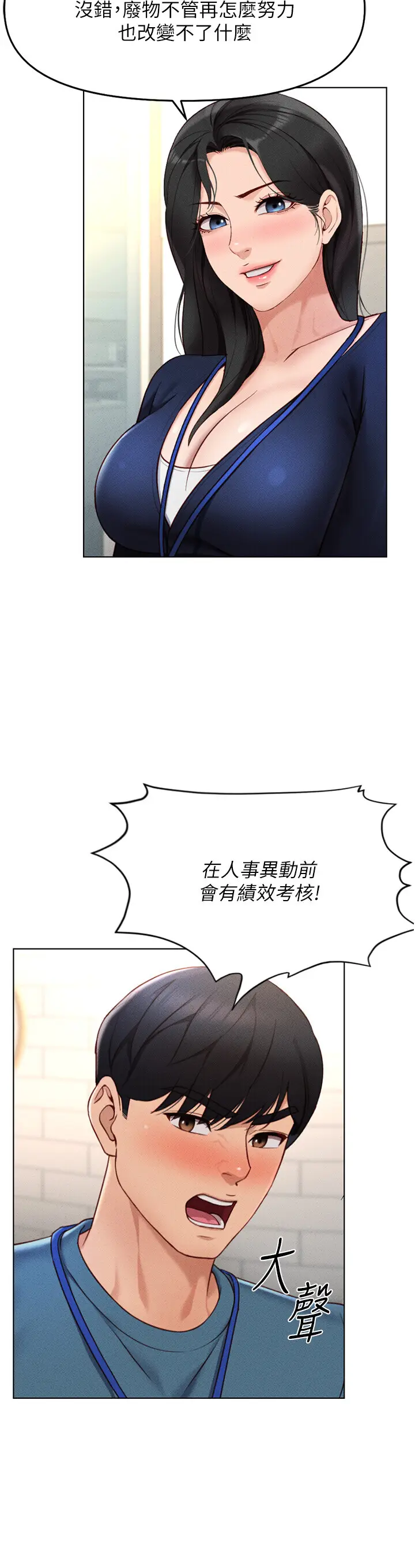 第11话  妳先用嘴巴来一次_鲁蛇社畜的金手指