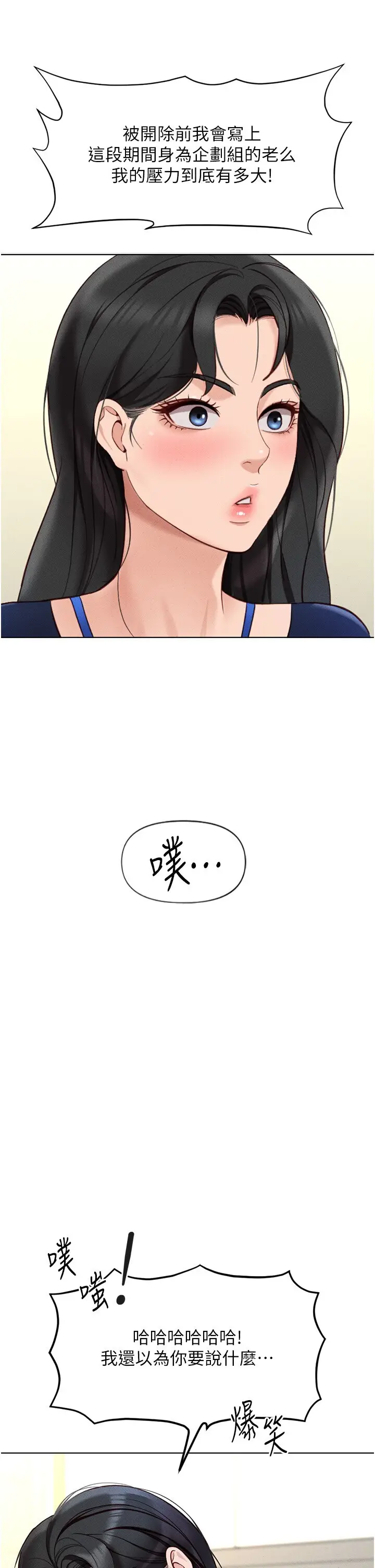 第11话  妳先用嘴巴来一次_鲁蛇社畜的金手指