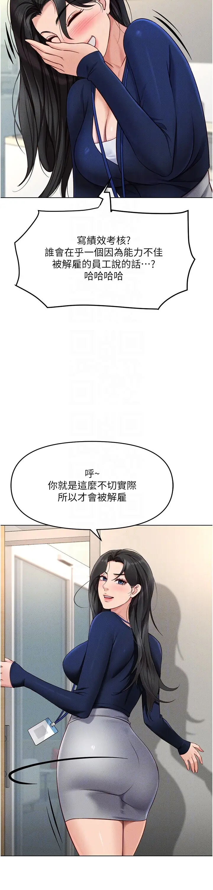 第11话  妳先用嘴巴来一次_鲁蛇社畜的金手指