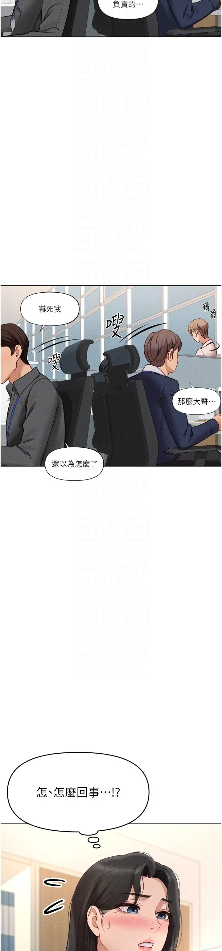 第11话  妳先用嘴巴来一次_鲁蛇社畜的金手指