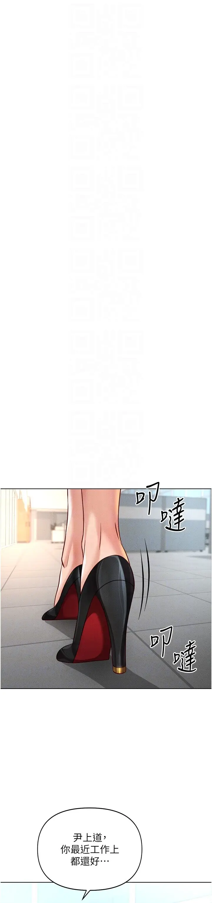 第11话  妳先用嘴巴来一次_鲁蛇社畜的金手指