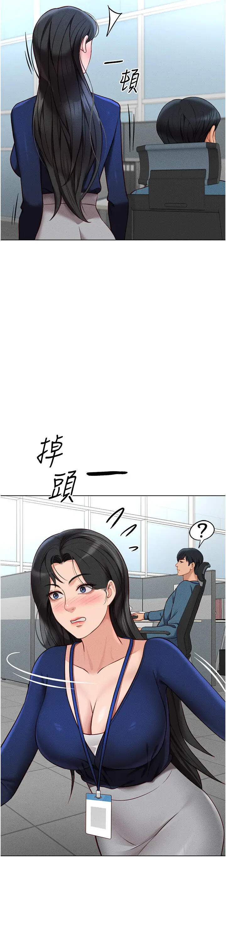 第11话  妳先用嘴巴来一次_鲁蛇社畜的金手指