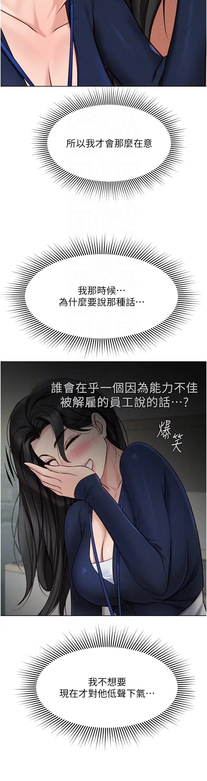 第11话  妳先用嘴巴来一次_鲁蛇社畜的金手指