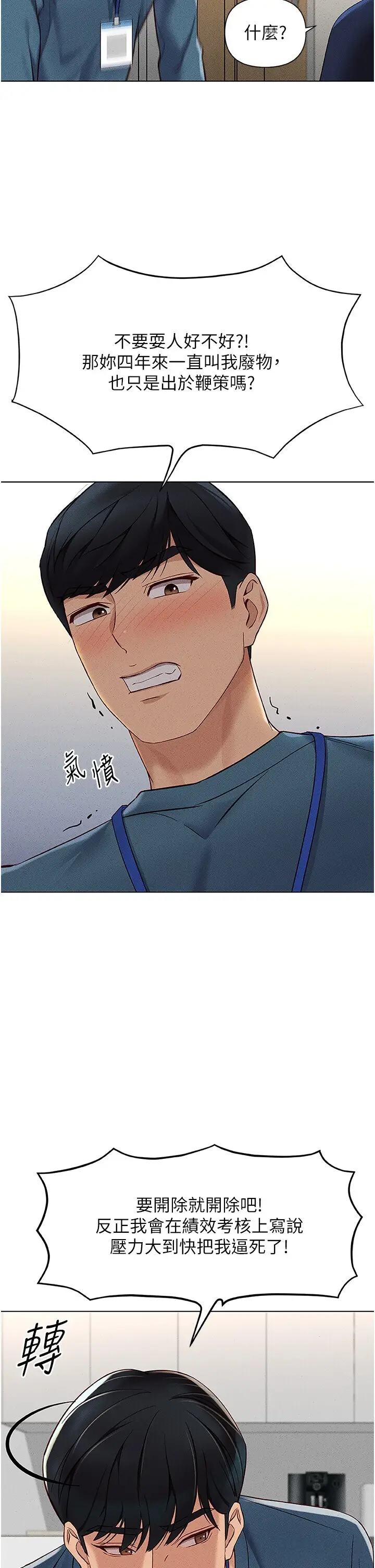 第11话  妳先用嘴巴来一次_鲁蛇社畜的金手指