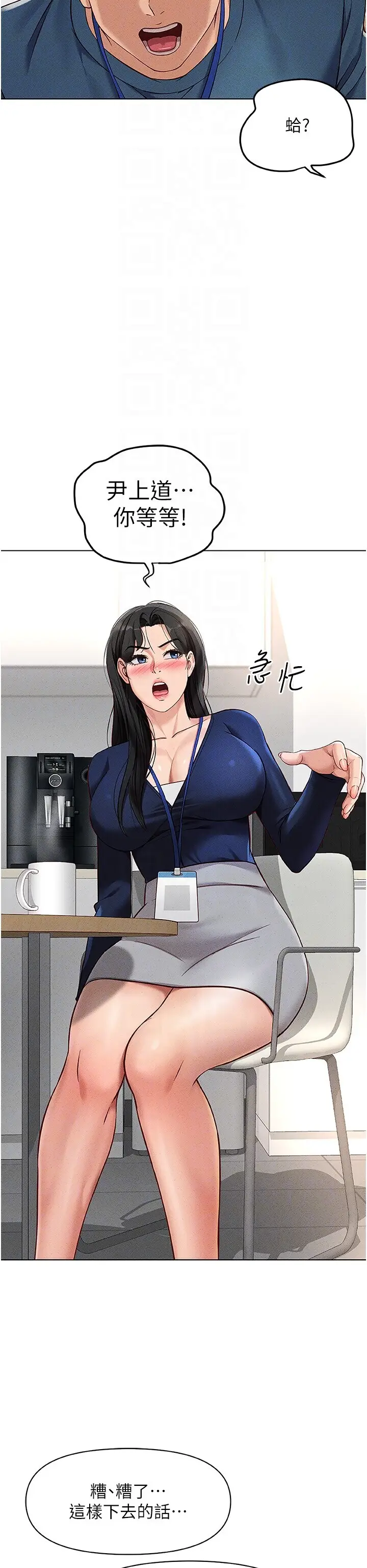 第11话  妳先用嘴巴来一次_鲁蛇社畜的金手指