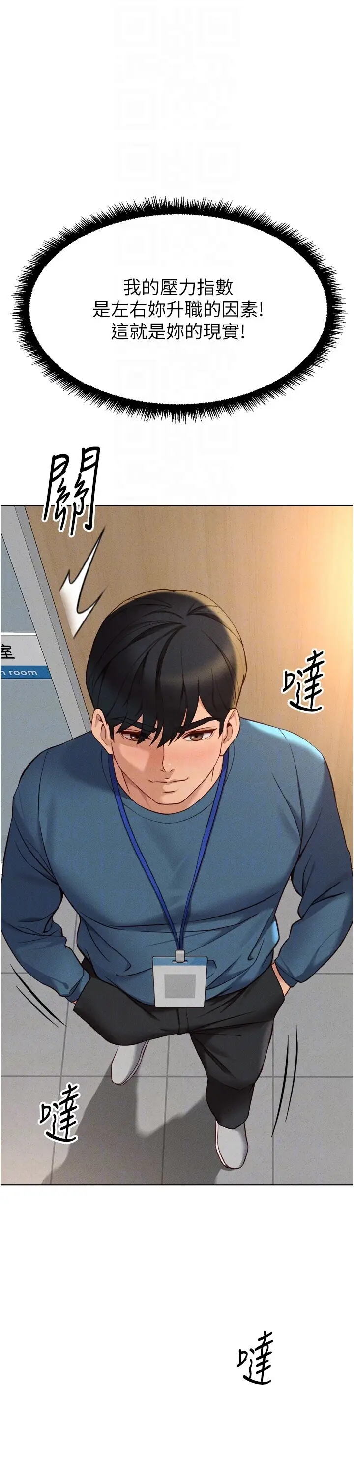 第11话  妳先用嘴巴来一次_鲁蛇社畜的金手指
