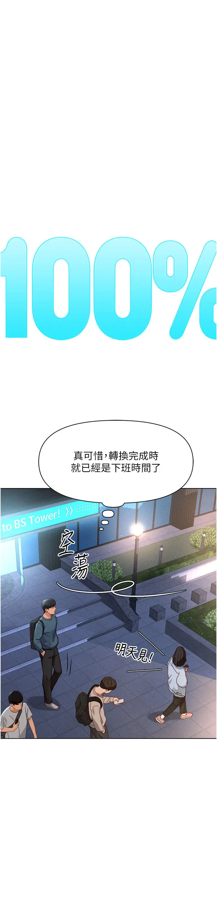 第11话  妳先用嘴巴来一次_鲁蛇社畜的金手指