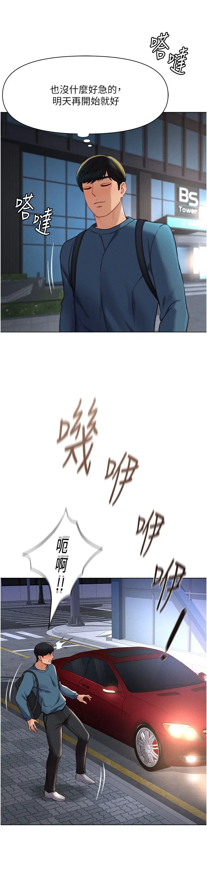 第11话  妳先用嘴巴来一次_鲁蛇社畜的金手指