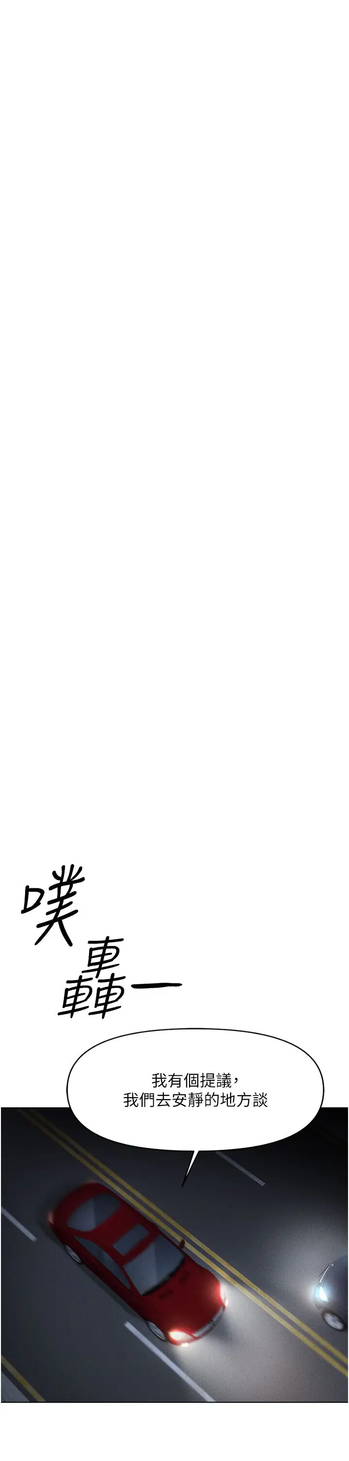 第11话  妳先用嘴巴来一次_鲁蛇社畜的金手指