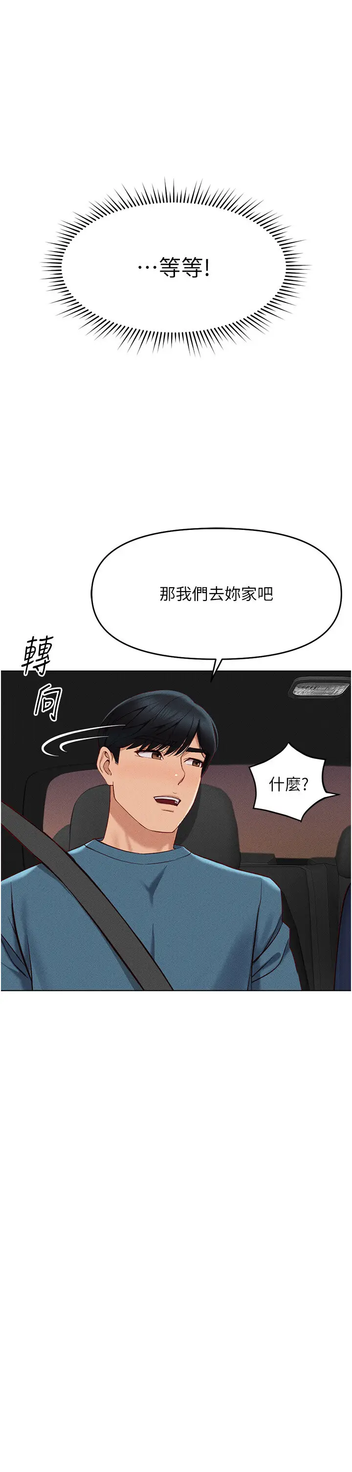 第11话  妳先用嘴巴来一次_鲁蛇社畜的金手指