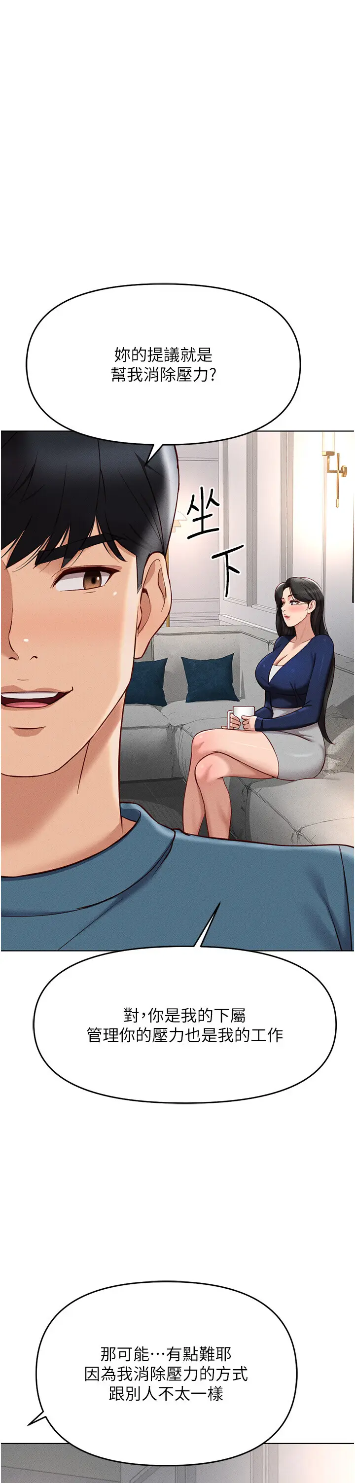 第11话  妳先用嘴巴来一次_鲁蛇社畜的金手指