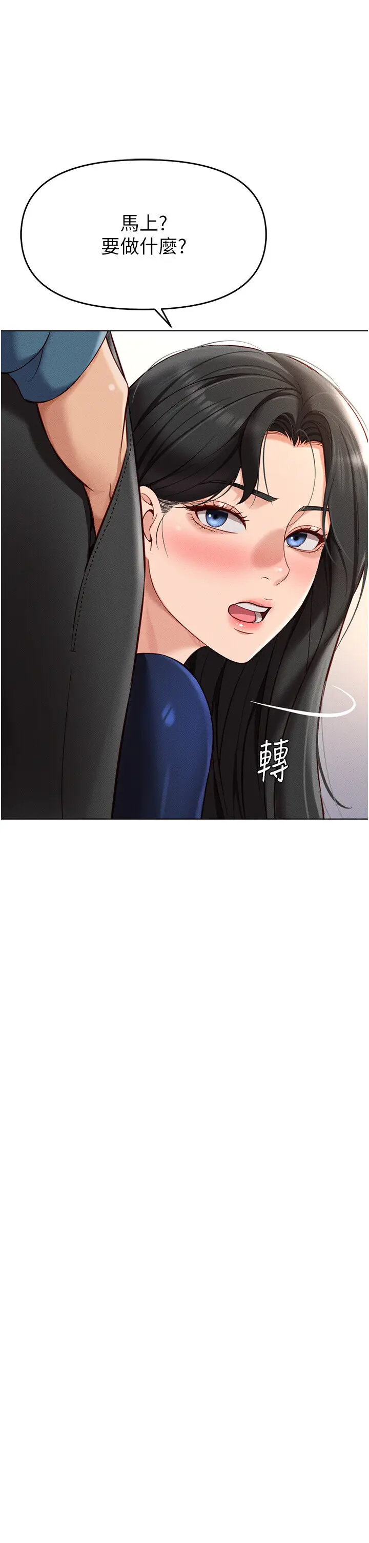 第11话  妳先用嘴巴来一次_鲁蛇社畜的金手指