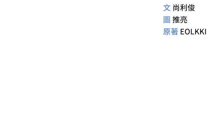 第11话 妳先用嘴巴来一次_鲁蛇社畜的金手指
